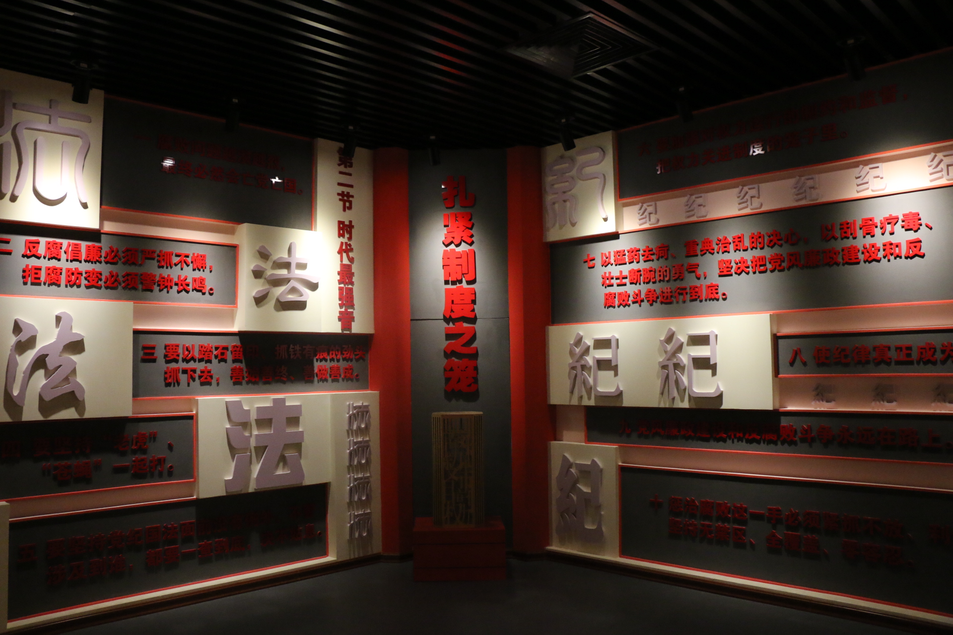 第一部分“山”第二單元第二節“時代最強音”